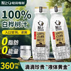 （液体黄金）轻上轻简每刻 0卡0脂肪100%白桦树汁植物饮料 360ml/瓶 商品缩略图0