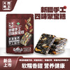 【超值5袋装】天昆果王 新疆手工四味聚宝糕 软糯香甜 100g*5袋 商品缩略图1