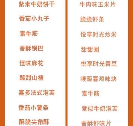 【秒杀❗️80包零食超值装 猪饲料零食大礼包】送礼情人节七夕礼物礼品膨化食品网红零食。hb 商品图3