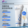 【双旦礼遇季|可用券】创福康 氨基酸表活净澈洁面乳 100g 商品缩略图5