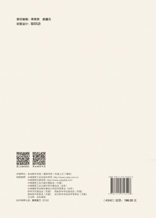 深中通道超大规模钢桥面铺装关键技术 商品图1