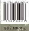 中国北方旧石器时代石叶技术研究 商品缩略图4