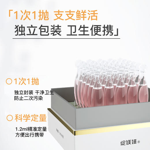绽媄娅紧致沁润次抛精华液小金管修护抗皱抗衰控油保湿舒缓 商品图3