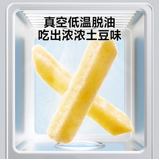 窝小芽香脆原切薯条20g 商品图3