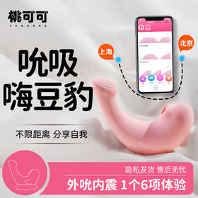 桃可可嗨豆豹跳蛋自慰器情趣用品女性专用成人玩具震动海豚款