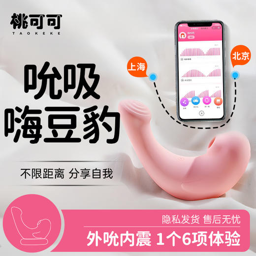 桃可可嗨豆豹跳蛋自慰器情趣用品女性专用成人玩具震动海豚款 商品图0