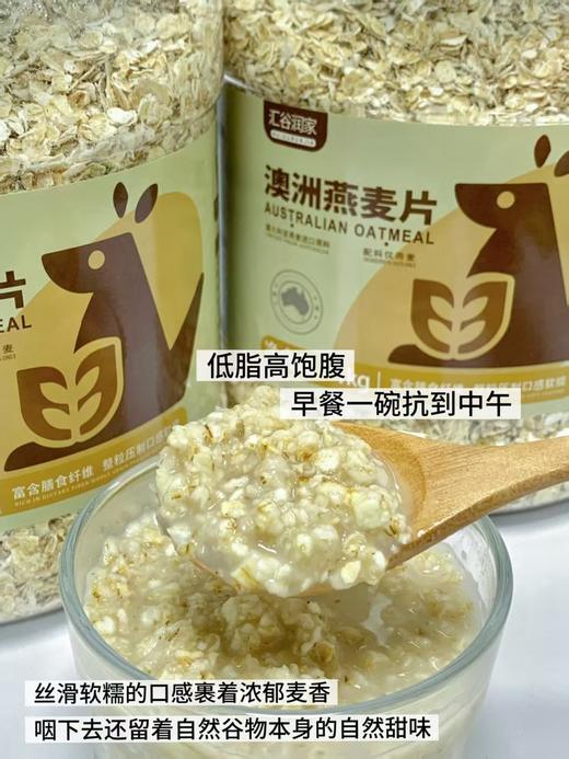 💥重磅秒杀💰39.9到手两大桶足足2000g❗️❗️【澳洲进口燕麦片】超高性价比💰免洗免煮，打工人3分钟搞定早餐🥣  商品图3