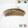 周广胜天然沉贵宝木合木宽齿按摩木梳子长发便携可定制顺发护发蓬发梳 商品缩略图2