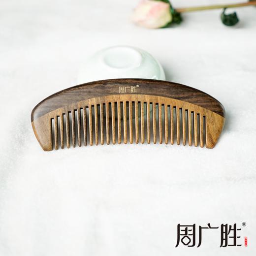 周广胜天然沉贵宝木合木宽齿按摩木梳子长发便携可定制顺发护发蓬发梳 商品图2