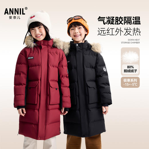 【极寒鹅绒/加厚/长款】男女童加长款羽绒服冬季新款安奈儿童装EM545610 商品图0