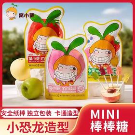 窝小芽糖果类合集