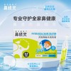 BGO鼻精灵次抛海盐水清洗液5ml*20支 商品缩略图0