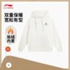【孙颖莎同款】李宁女子加绒保暖宽松套头连帽卫衣AWDV988 商品缩略图1