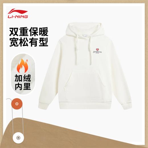 【孙颖莎同款】李宁女子加绒保暖宽松套头连帽卫衣AWDV988 商品图1