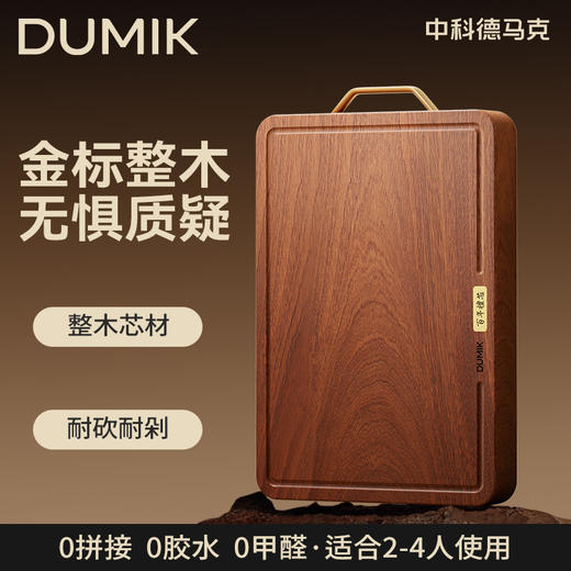 D-百年龄乌金檀芯菜板 36*24-S 商品图4