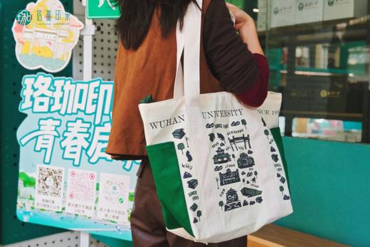 武大珞珈全景托特包 商品图1