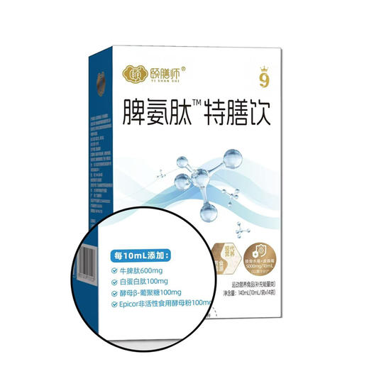 颐膳师脾氨肽140ml（10ml*14袋） 商品图3