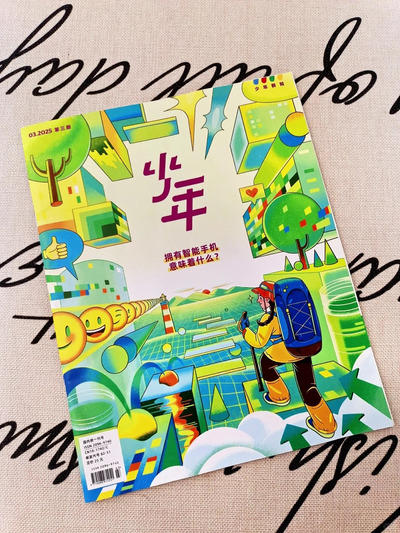 少年新知（三联青少刊）（1年共12期）（杂志订阅） 2026年1月起订 商品图2