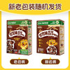 雀巢（Nestle）进口儿童零食可可味滋滋即食谷物500g早餐麦片代餐全谷物非油炸 商品缩略图6