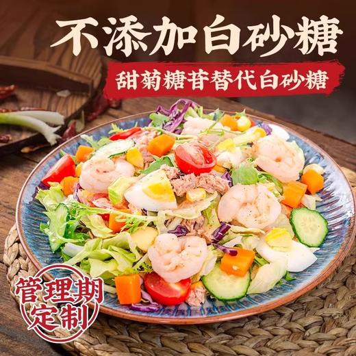 奇亚籽芝麻沙拉酱0蔗糖蔬菜水果大拌菜专用家用调味料新款新品健身减肥餐轻食调味 商品图1