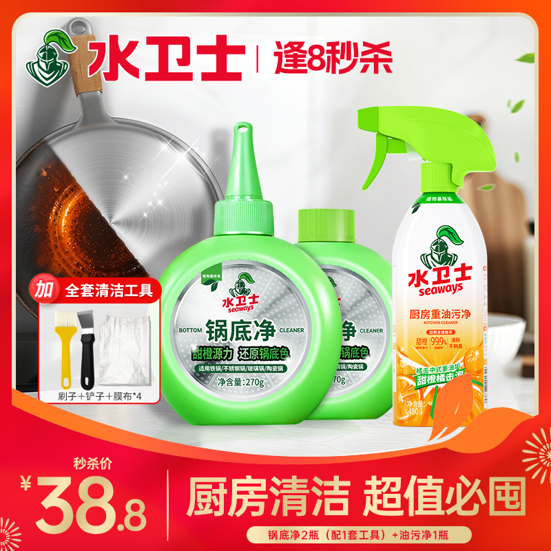 今晚结束⏰限量100件『锅底净*2+厨房油污净*1』厨房必备超值套组 解决后顾之“油”