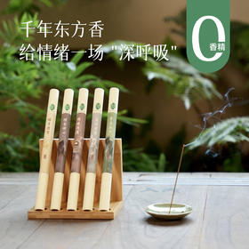 【福利价39元起】【中式养生  让书房/卧室多一分宁静味道】后辰线香  取材天然 遵循古法工艺匠心制香  满满的草木清香  放松身心缓解焦虑~