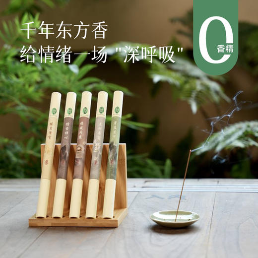 【福利价39元起】【中式养生  让书房/卧室多一分宁静味道】后辰线香  取材天然 遵循古法工艺匠心制香  满满的草木清香  放松身心缓解焦虑~ 商品图0