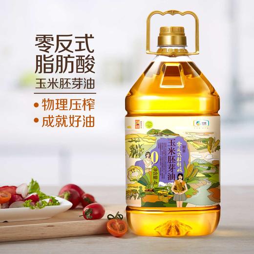 中粮初萃零反式脂肪酸玉米胚芽油4L 商品图0