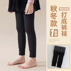 柠檬舒品儿童加绒纯色九分打底裤NK1380