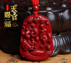 太清朱砂三合生肖吊坠