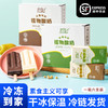 豆妃素食雪糕 植物酸奶巧克力原味 净素配料 一口绵密 化成浓浓豆乳 商品缩略图0
