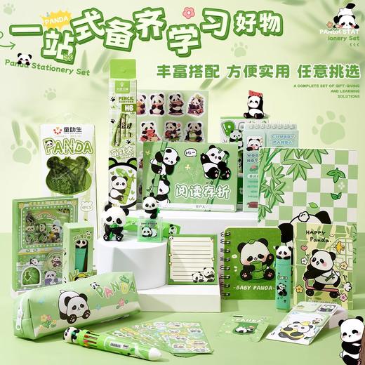 【1套搞定❗️可爱熊猫文具套装】单词本钥匙扣中性笔磁吸书签便签本帆布袋小学生实用开学礼品橡皮高颜值幼儿园伴手礼物 商品图2