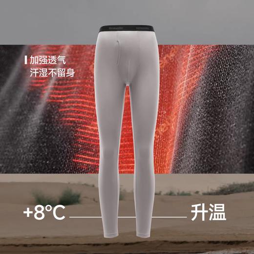 蕉下男款保暖内衣秋冬肌底保暖衣透气秋衣秋裤GP116 商品图3