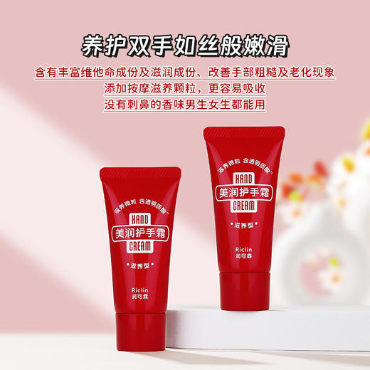 【秒杀】资生堂润可霖美润护手霜（滋养型）30g/支 商品图2