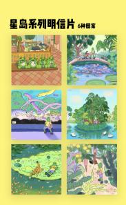 蟆丨星岛系列明信片 商品图0