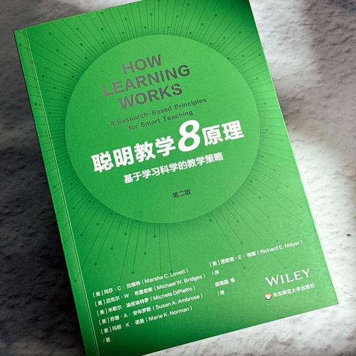 聪明教学8原理：基于学习科学的教学策略 商品图3