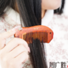 周广胜榫卯工艺合木梳个人清洁护理顺发护发女士专用头皮按摩梳 商品缩略图5