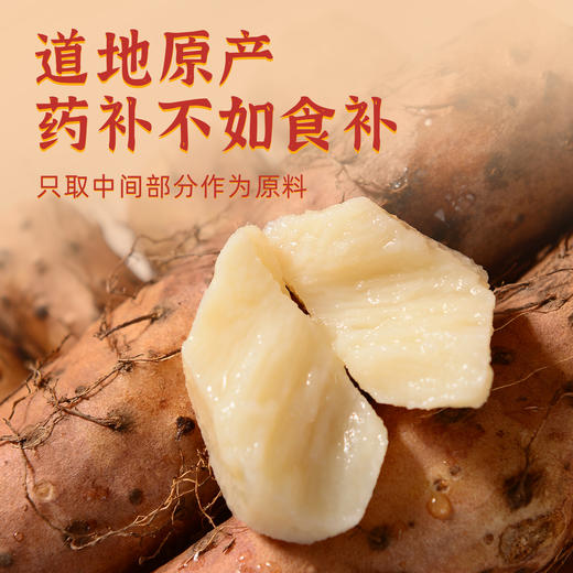怀山堂 即食山药原味316g营养零食口感软糯开袋即食随身畅享 商品图7