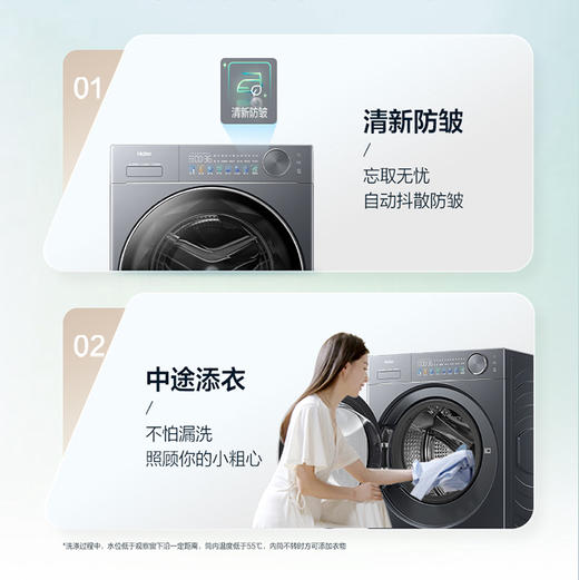 海尔（Haier）洗衣机 XQG120-LE58A2U1 商品图14