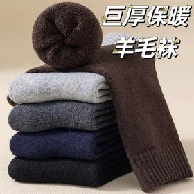 秋冬加厚保暖袜子男秋冬季节加厚保暖男士羊毛袜纯色软糯羊绒袜吸汗透气毛圈袜