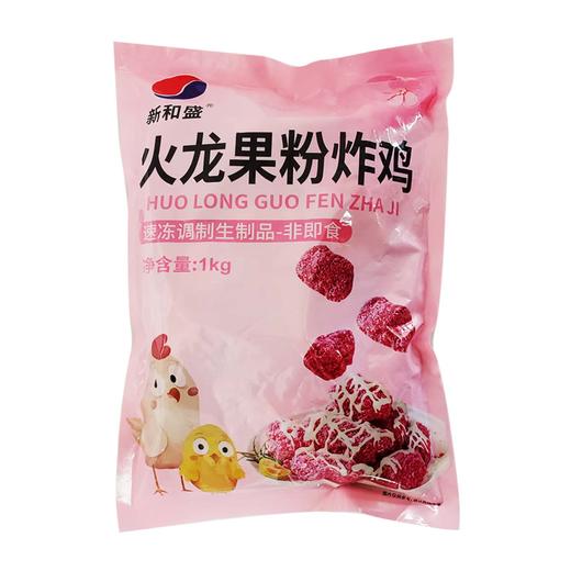 25J新和盛火龙果粉炸鸡 1kg/袋 10袋/件 商品图5