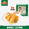 安井冻品先生天妇罗虾 230g/包 商品缩略图0