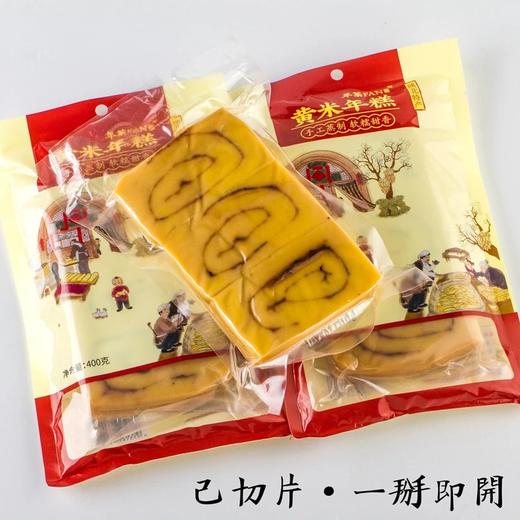 陕北一绝🔥当季新米制作【陕北黄米年糕400g/袋】一年一季优质大黄米，煎炸蒸煮都好吃~枣香浓郁！‎外层酥脆、⁢内里柔软，‌香甜软糯~全家都爱吃⁥‍⁠⁢⁣⁬​！-WD 商品图7