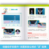 少年物理侦探团(附赠故事音频.实验视频.闪卡) 商品缩略图11