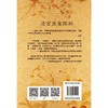 乾隆朝医案 清宫医案探秘 陈可冀 主编 传承千年中医智慧 探索皇家养生的医疗机密 医学养生 9787515230535 中医古籍出版社 商品缩略图2