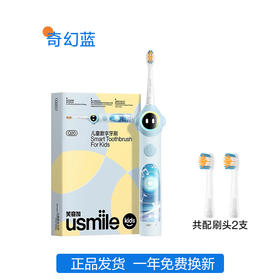 笑容加usmile儿童电动牙刷自动声波3-15岁宝宝智能防蛀软毛刷Q20 拆封不支持七天无理由退货哦！