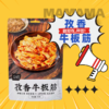 马马妈孜香牛板筋65g 商品缩略图0