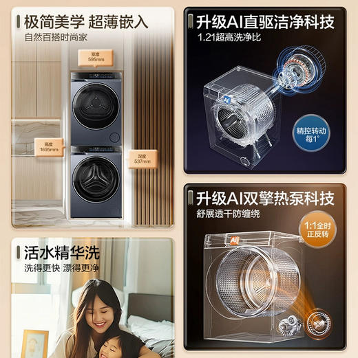 海尔（Haier）洗烘套装 XQG100-BLEG590HU1+GA100-STQ590HU1 商品图2