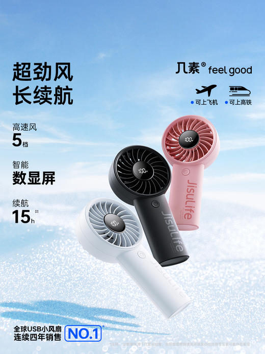 几素小风扇手持高速迷你便携式随身手拿电风扇户外办公室桌面学生宿舍宝宝儿童吹辅食超长续航露营户外 商品图2