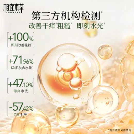 【敏肌可用】青刺果油舒润修护霜*150g 一罐多用舒润护干敏 商品图1
